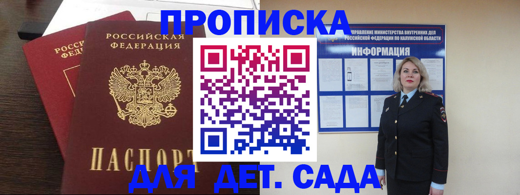 прописка для кредита в Уварово