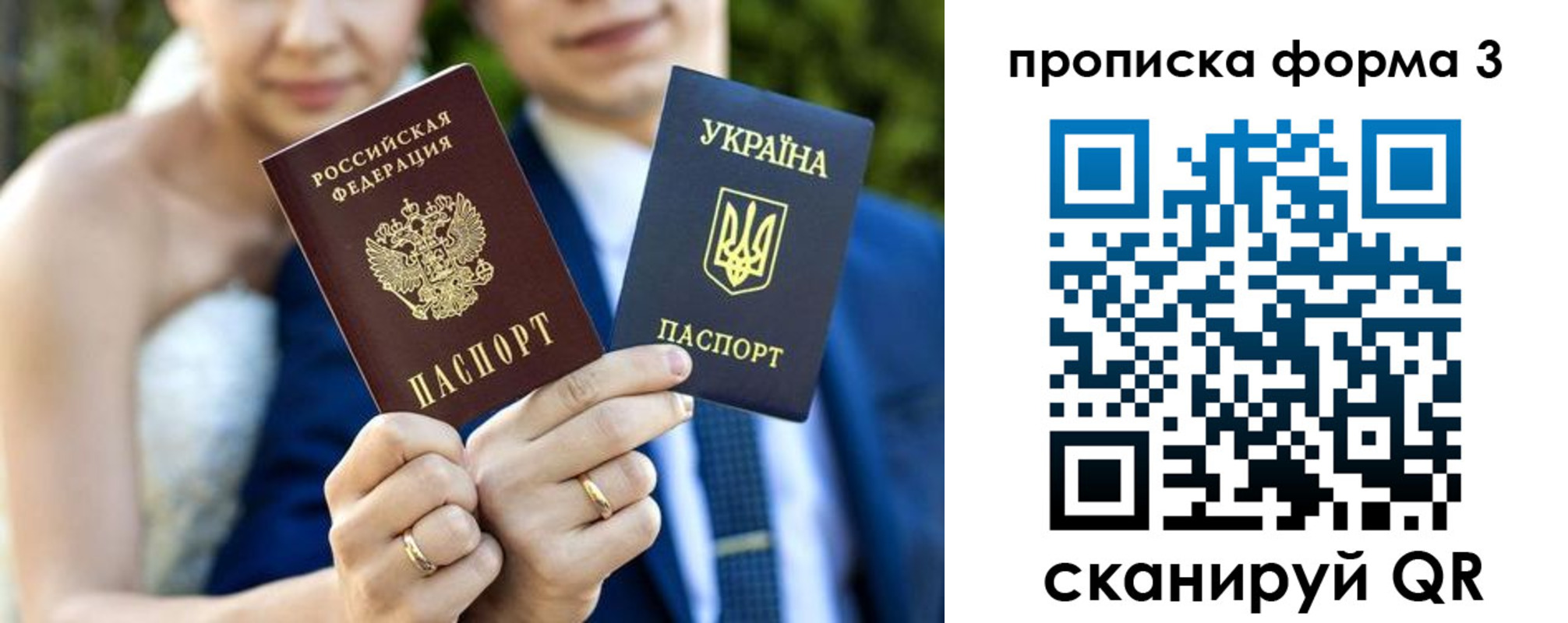 прописка в Уварово