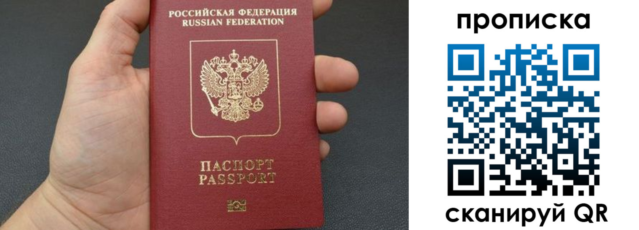 временная прописка в Уварово