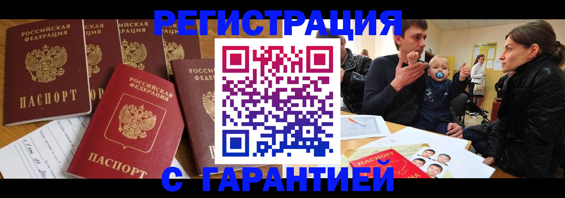 регистрация для дет. сада в Уварово