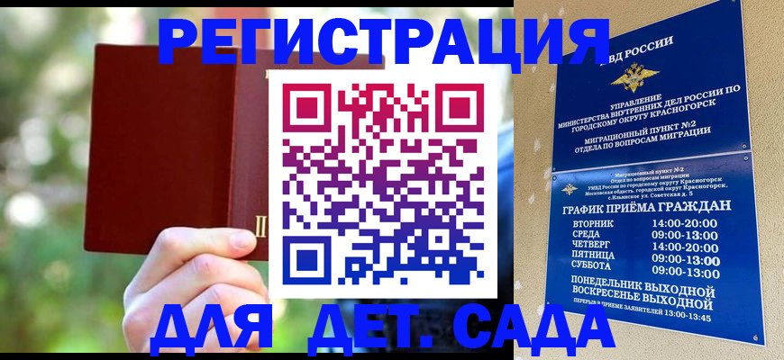 прописка 2025 в Уварово