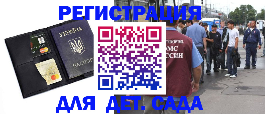 прописка регистрация в Уварово