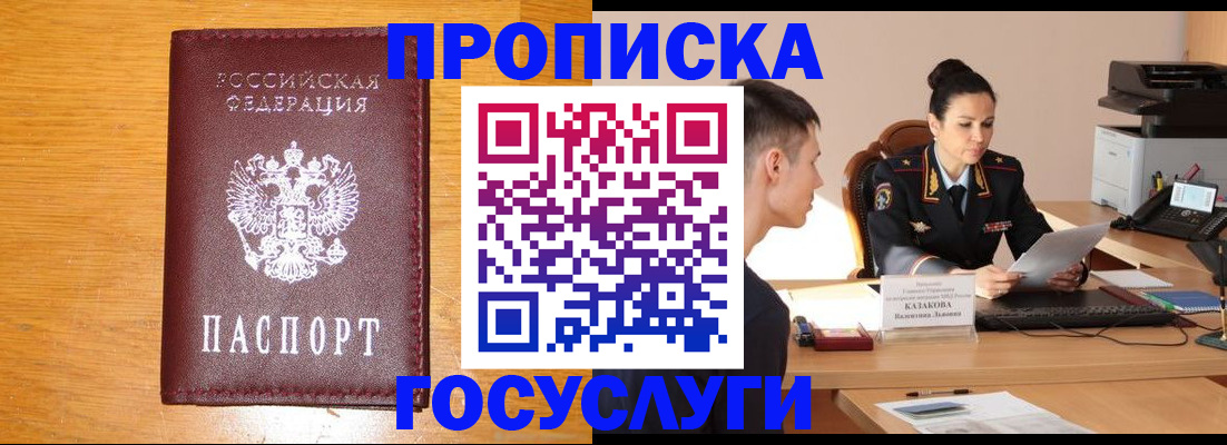 временная регистрация собственник в Уварово