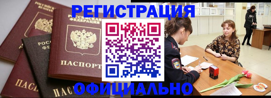 временная регистрация в Уварово