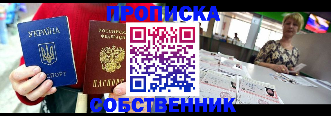 регистрация для школы в Уварово